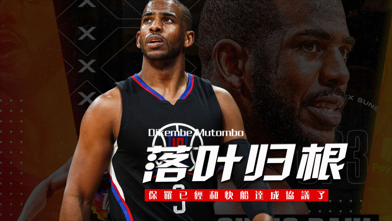 辽宁队横扫山西队，保罗高光表现